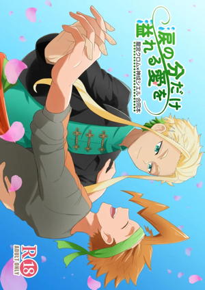 涙の分だけ溢れる愛を