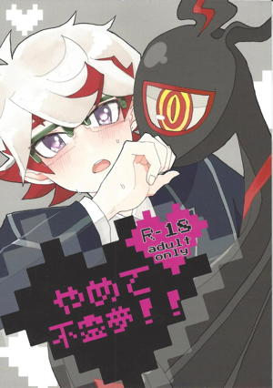 やめて不霊夢!!