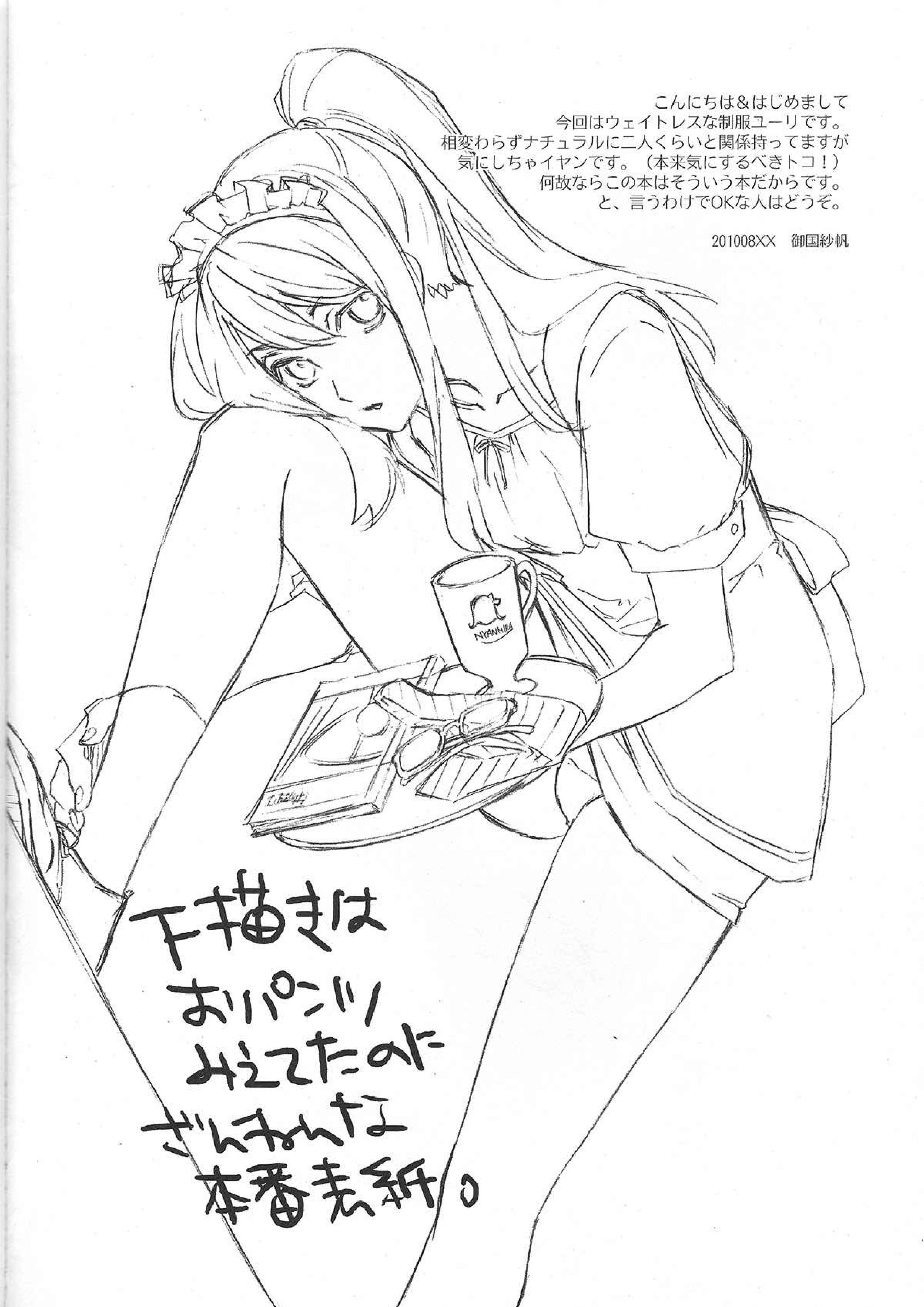 ユーリが女子の制服で学園モノな本。3(全画像表示)【BL同人誌・漫画 