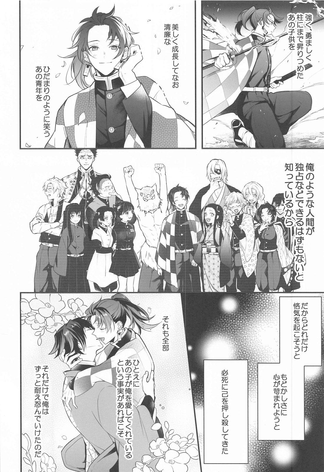 永遠よりも遠く、永遠よりも永く【BL同人誌・漫画】を無料で読む！