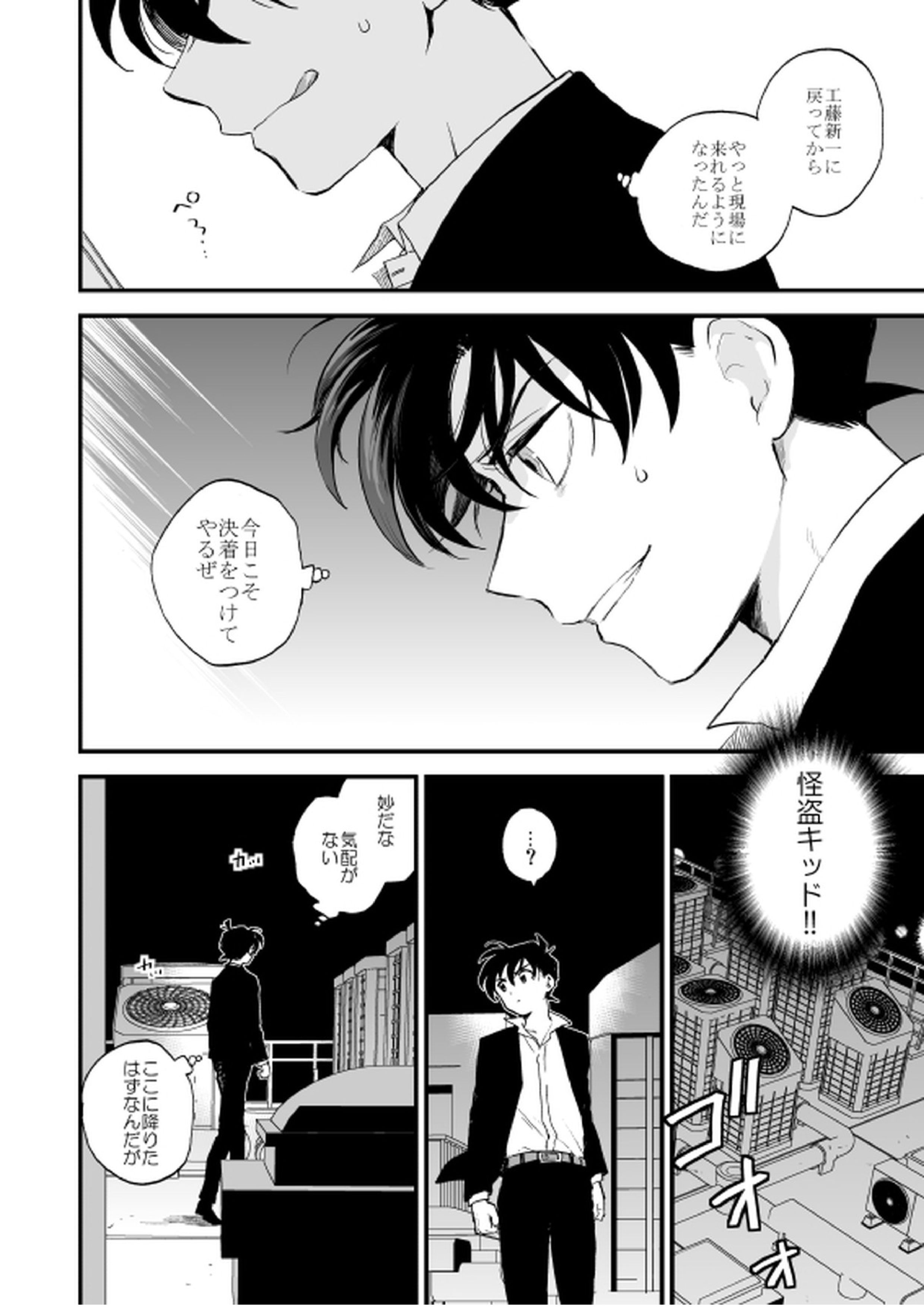 TOUCH!【BL同人誌・漫画】を無料で読む！