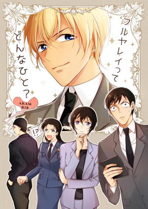 フルヤレイってどんなひと？