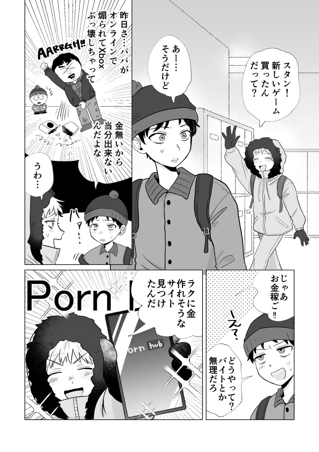 動画でお金を稼ぐなら【BL同人誌・漫画】を無料で読む！