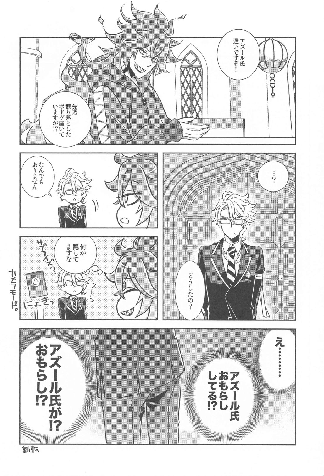 Tail!【BL同人誌・漫画】を無料で読む！