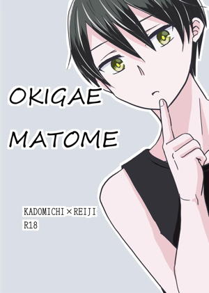 OKIGAE MATOME
