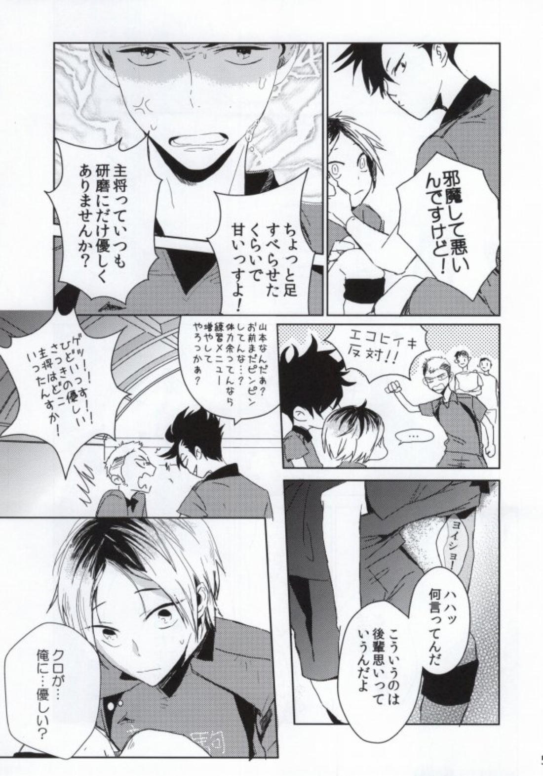 猫かぶりの幼なじみ【BL同人誌・漫画】を無料で読む！