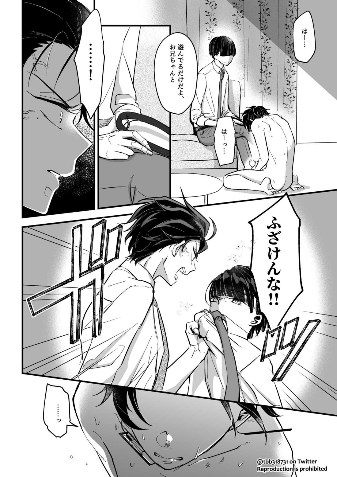 中学 ショタ エロ twitter 竹炭玉簾④【BL同人誌・漫画】を無料で読む！