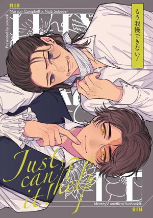 もう我慢できない！