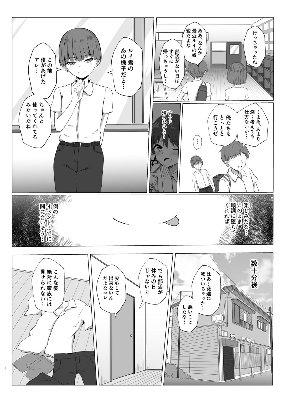 島風くん　調教 