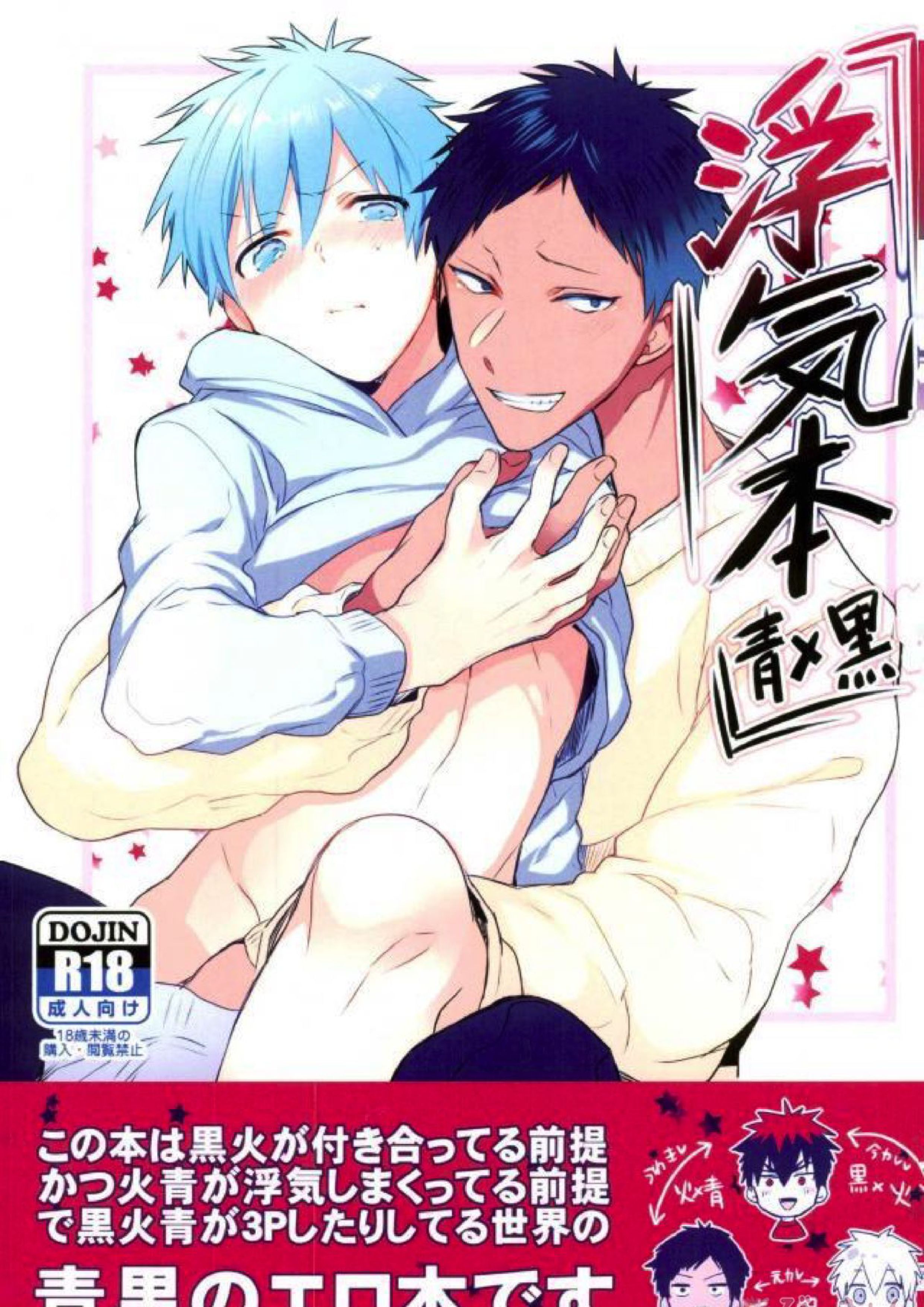 浮気本【BL同人誌・漫画】を無料で読む！
