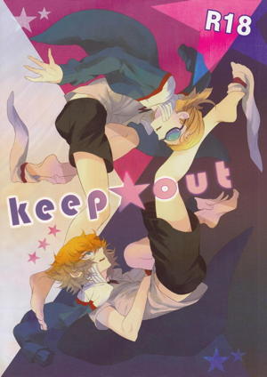 keep★out