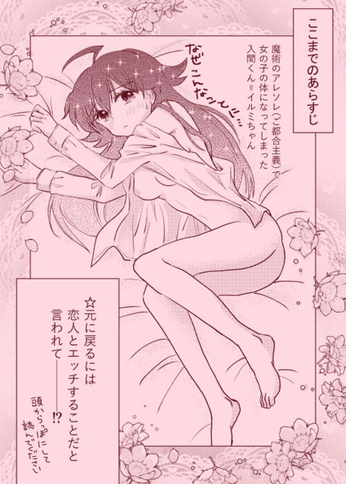 女性向け一般同人誌（BL含む） <<魔入りました！入間くん>> 塔の上のカルンツェル （シチロウ×カルエゴ） / 46thRain - 同人誌