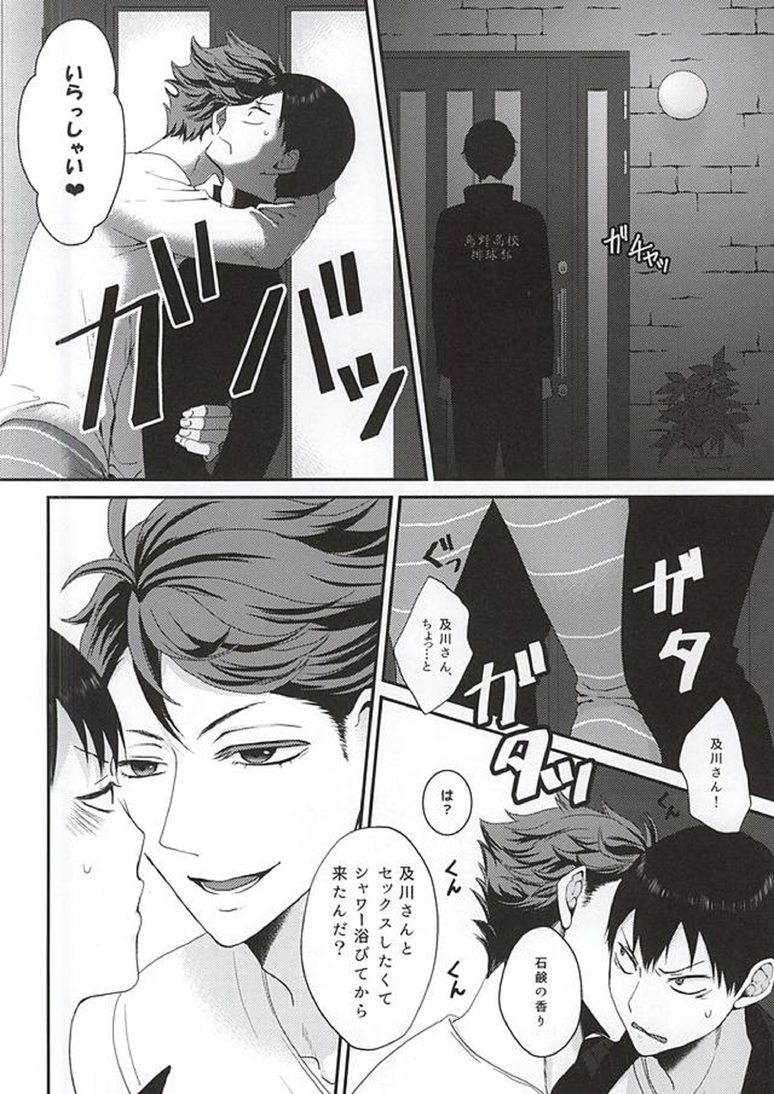 Take,all,all【BL同人誌・漫画】を無料で読む！