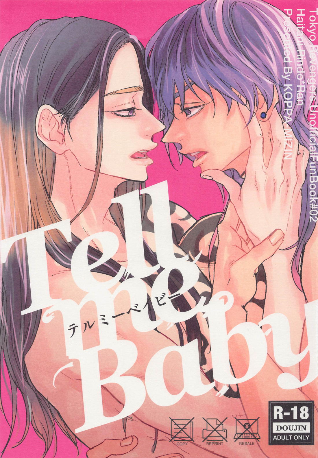 Tell Me Baby【BL同人誌・漫画】を無料で読む！