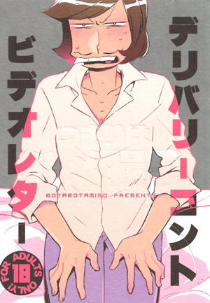 デリバリーコントビデオレター