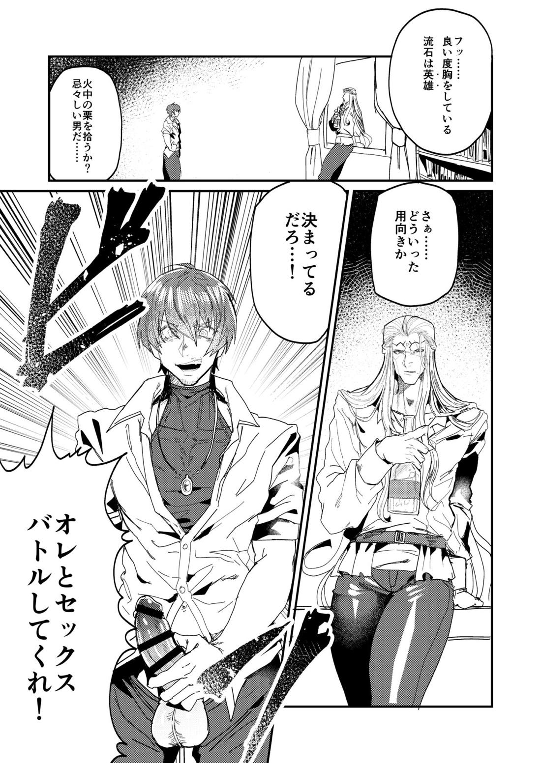 セックス バトル 漫画
