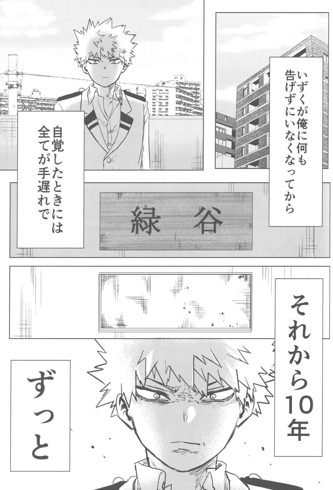 東京リベンジャーズ同人誌 これはBL営業なんです 佐野万次郎×花垣武道 マイ武 - 漫画