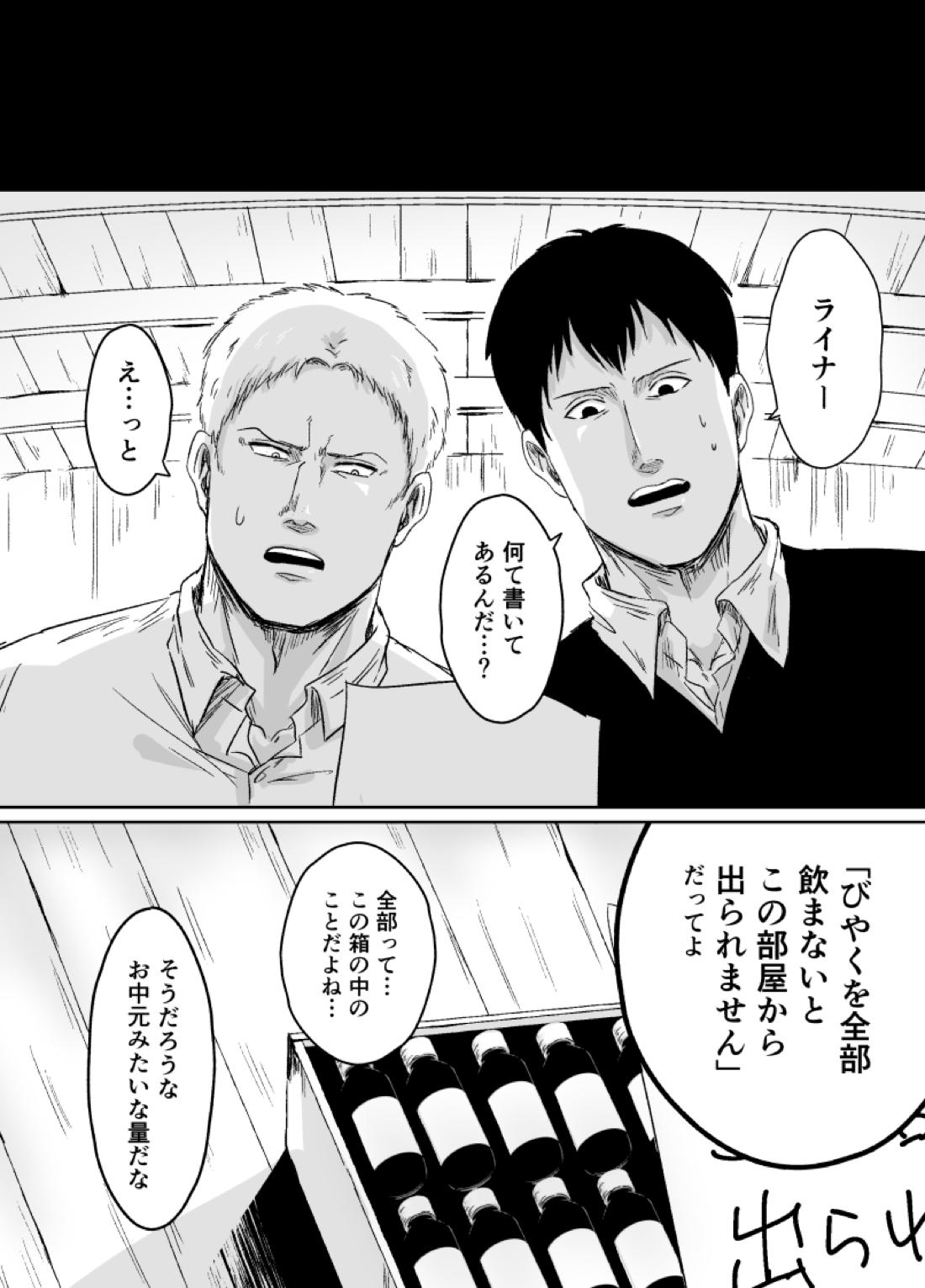 媚薬全部飲まないと出られない部屋【BL同人誌・漫画】を無料で読む！