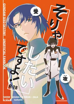 そりゃしたいですよ！