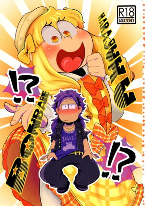 原宿ボンバイエ~HARAJUKU BONBAIE~