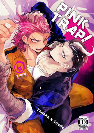 PINK TRAP！