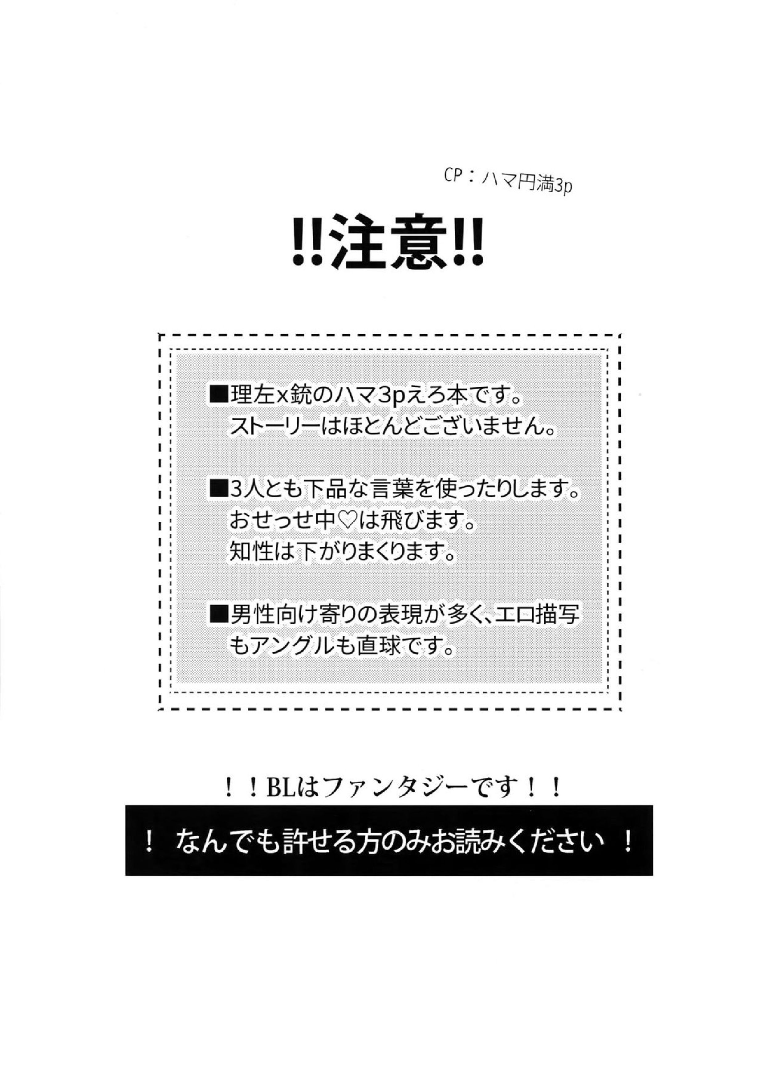 奥の奥まで気持ちよくなれ【BL同人誌・漫画】を無料で読む！