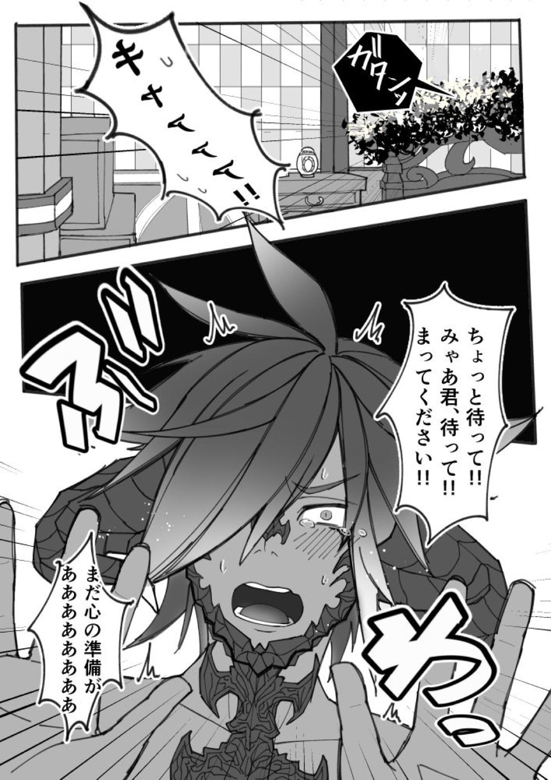 童貞 レイプ