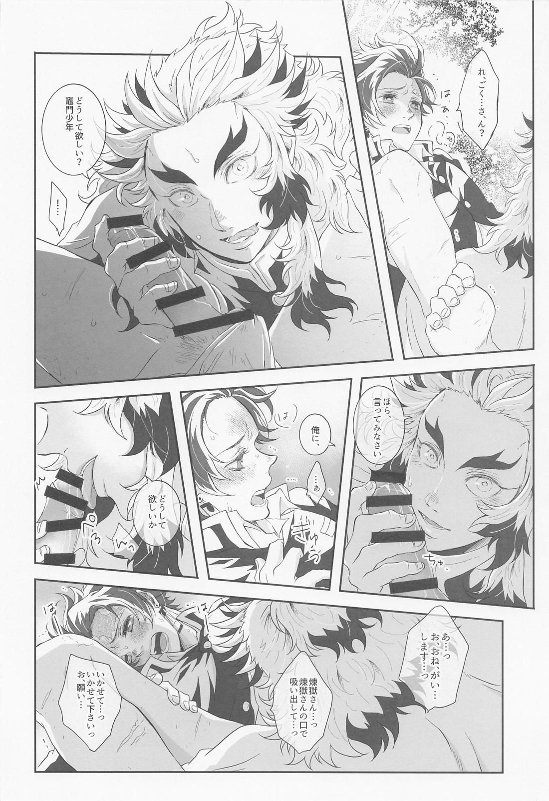 煉炭集成 赤(全画像表示)【BL同人誌・漫画】を無料で読む！