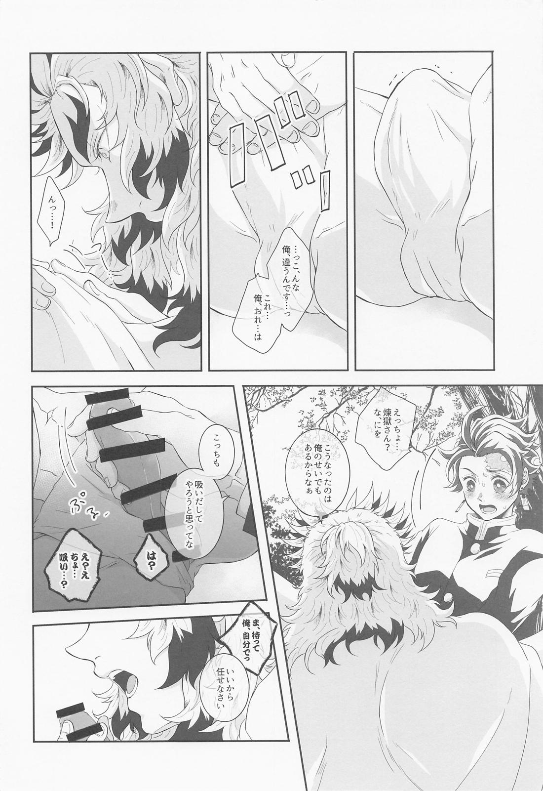 煉炭集成 赤【BL同人誌・漫画】を無料で読む！