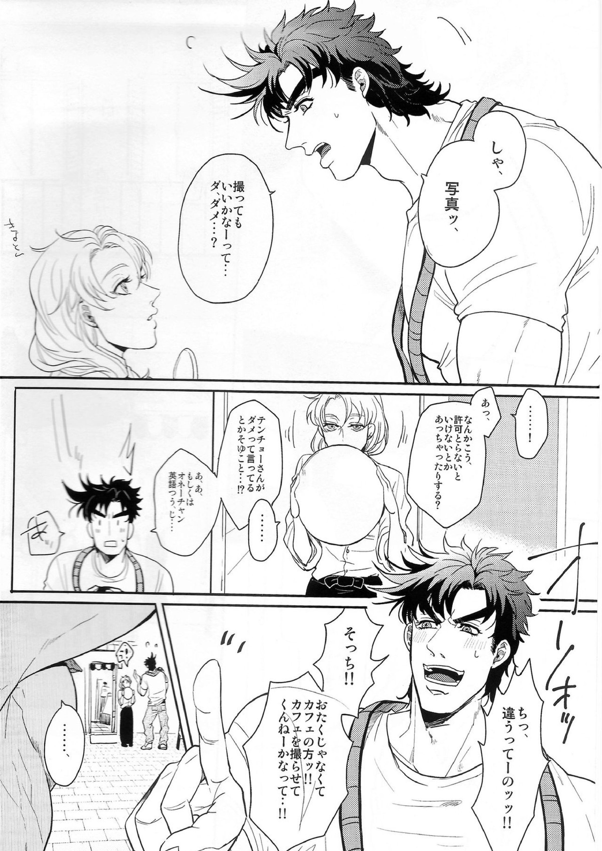 Coraggio Goccia【BL同人誌・漫画】を無料で読む！
