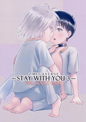 stay with you 3