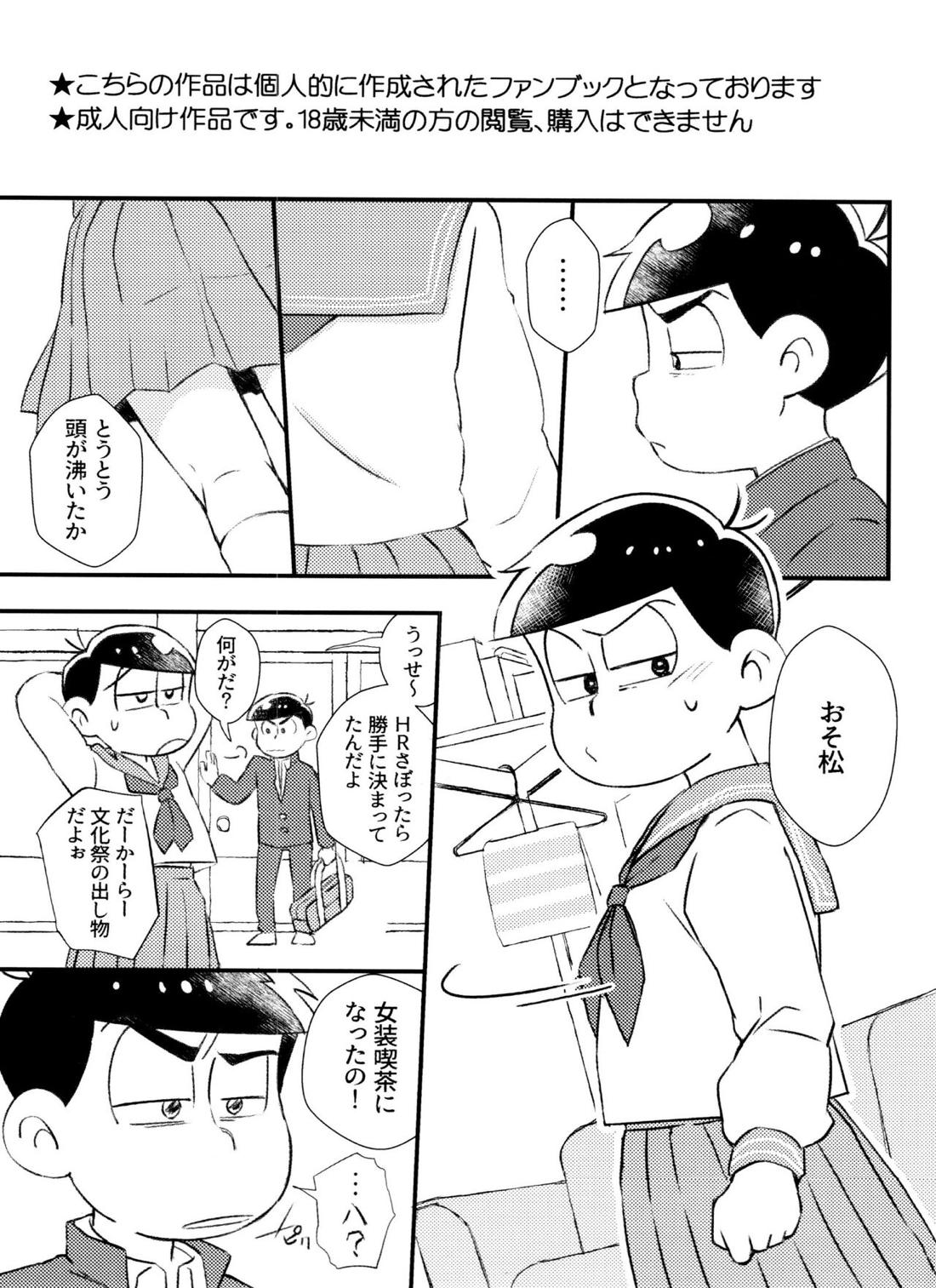 ハイキュー、おそまつさん、他マンガ(BＬあり) - 青年漫画