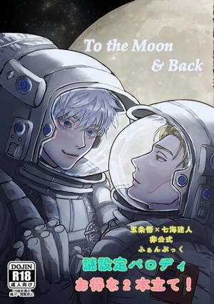 To the Moon&Back