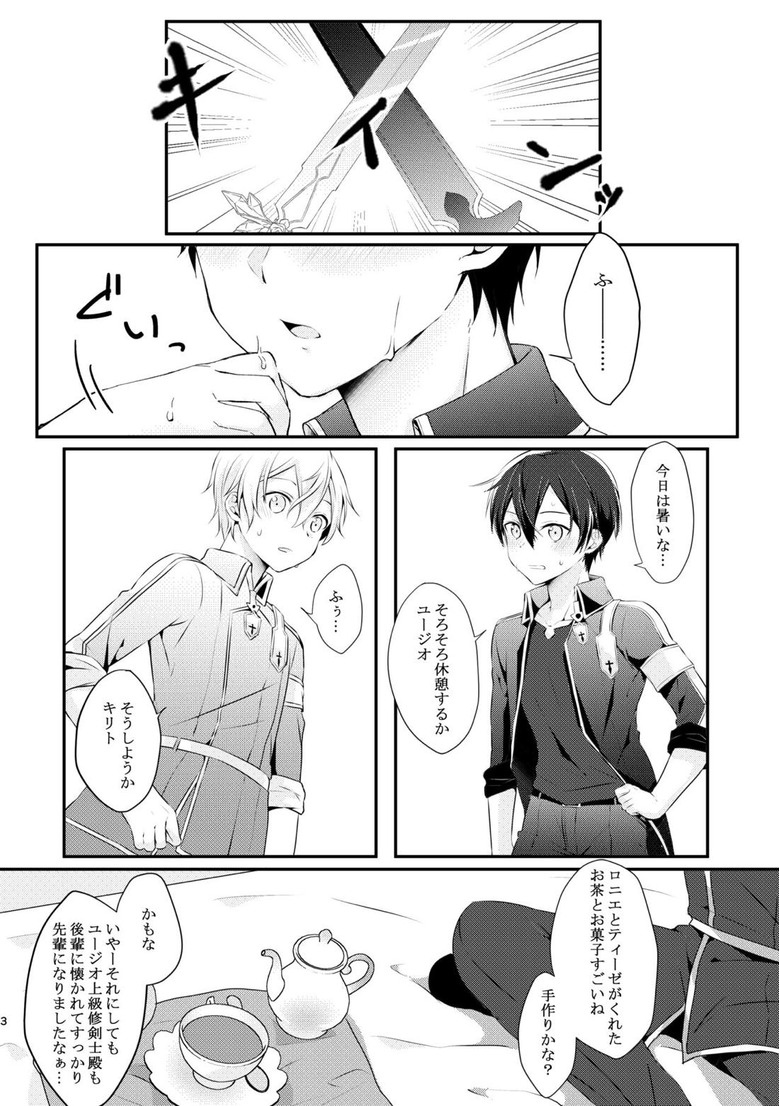 触手ちゃんはユジキリが羨ましい！【BL同人誌・漫画】を無料で読む！