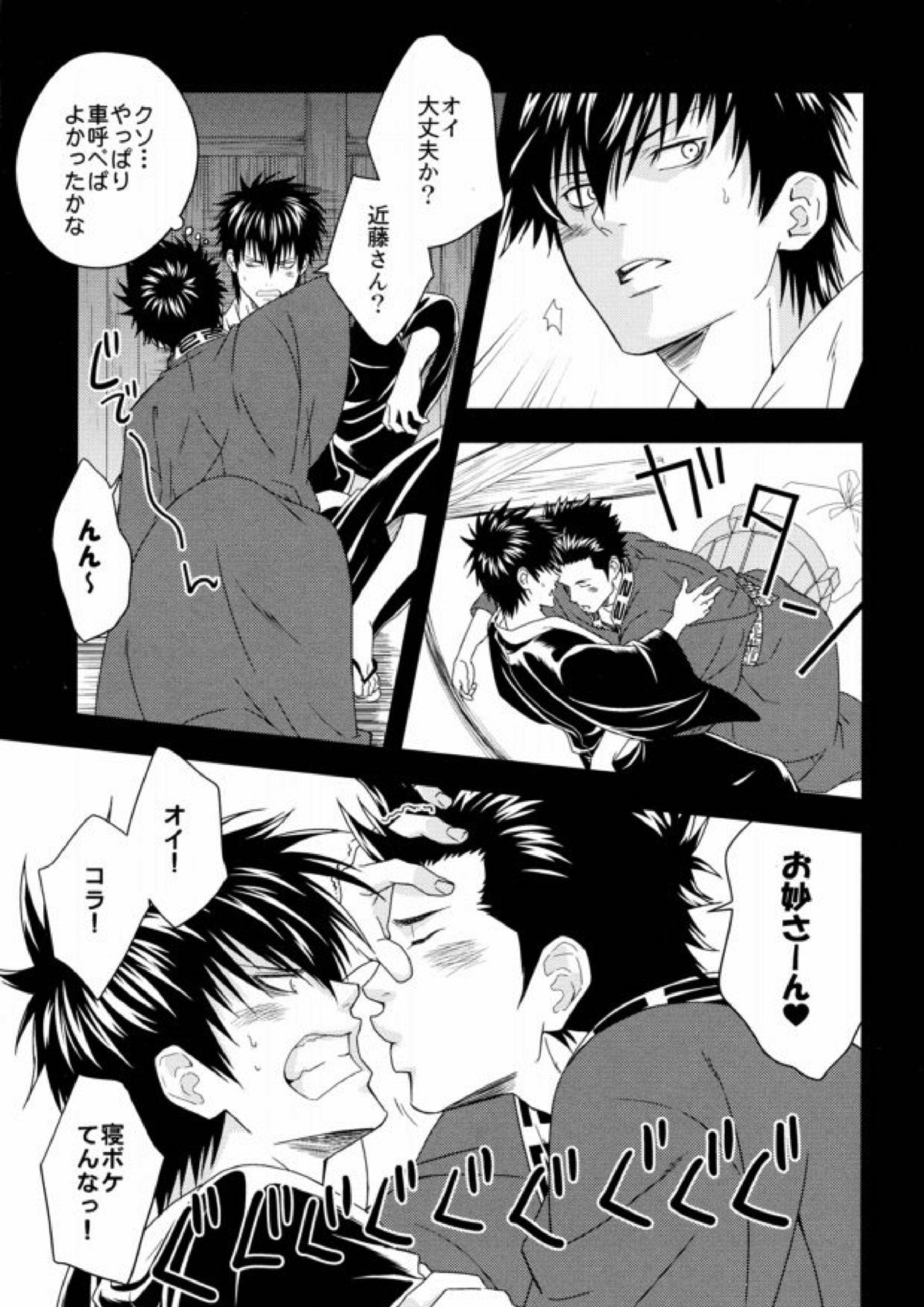 路地裏ポルノグラフィー【BL同人誌・漫画】を無料で読む！