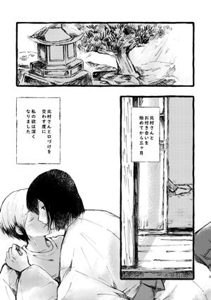 北村さん経過観察日記