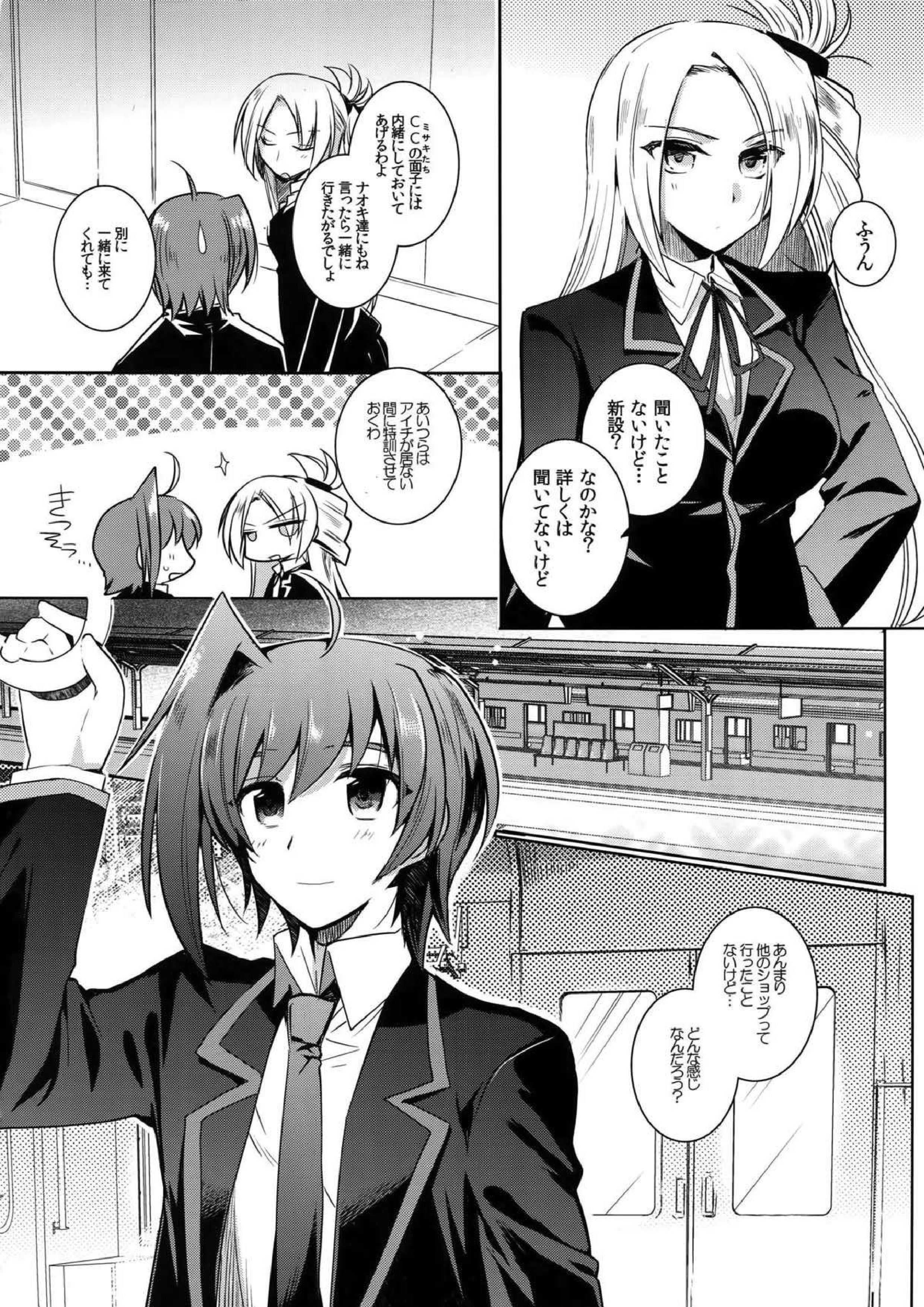 AICHIKAN -アイチ缶-【BL同人誌・漫画】を無料で読む！