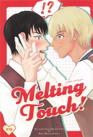 Melting Touch！