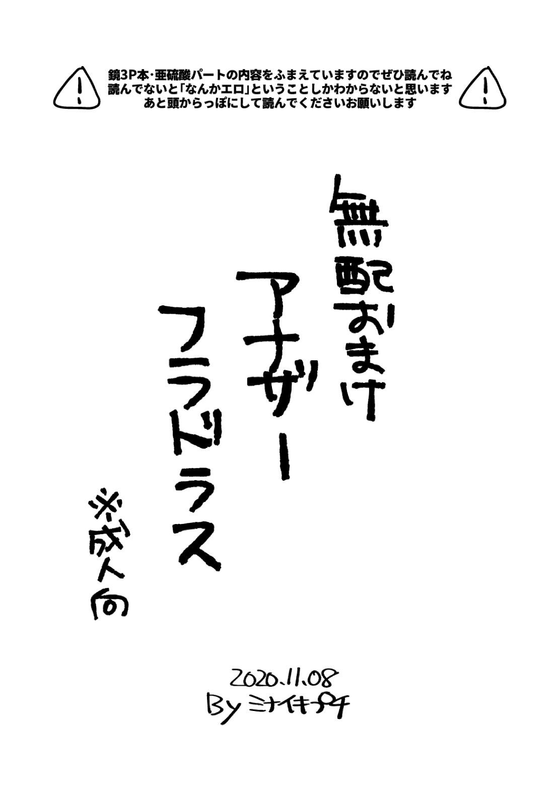 鏡3P本 フラウロス×アンドラスwith悪魔の鏡【BL同人誌・漫画】を無料で読む！