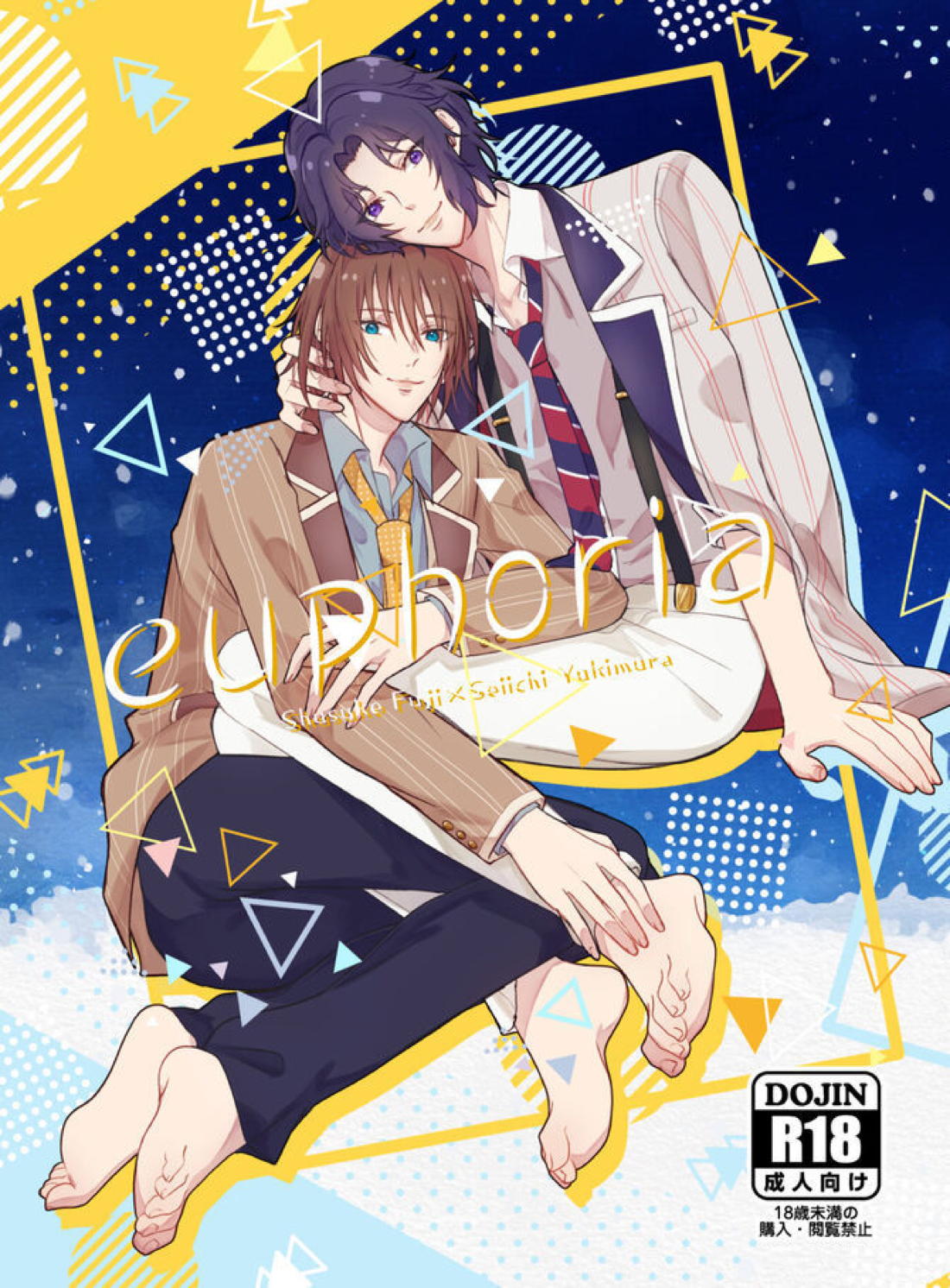 euphoria【BL同人誌・漫画】を無料で読む！