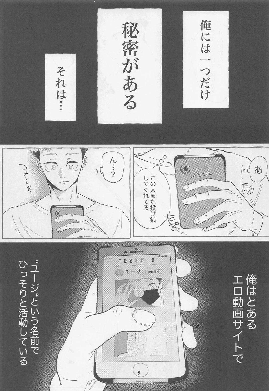 SEX LIVE STREAMING(全画像表示)【BL同人誌・漫画】を無料で読む！