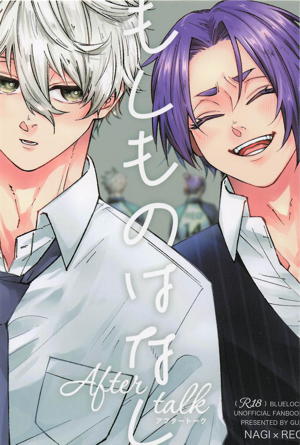 もしものはなし