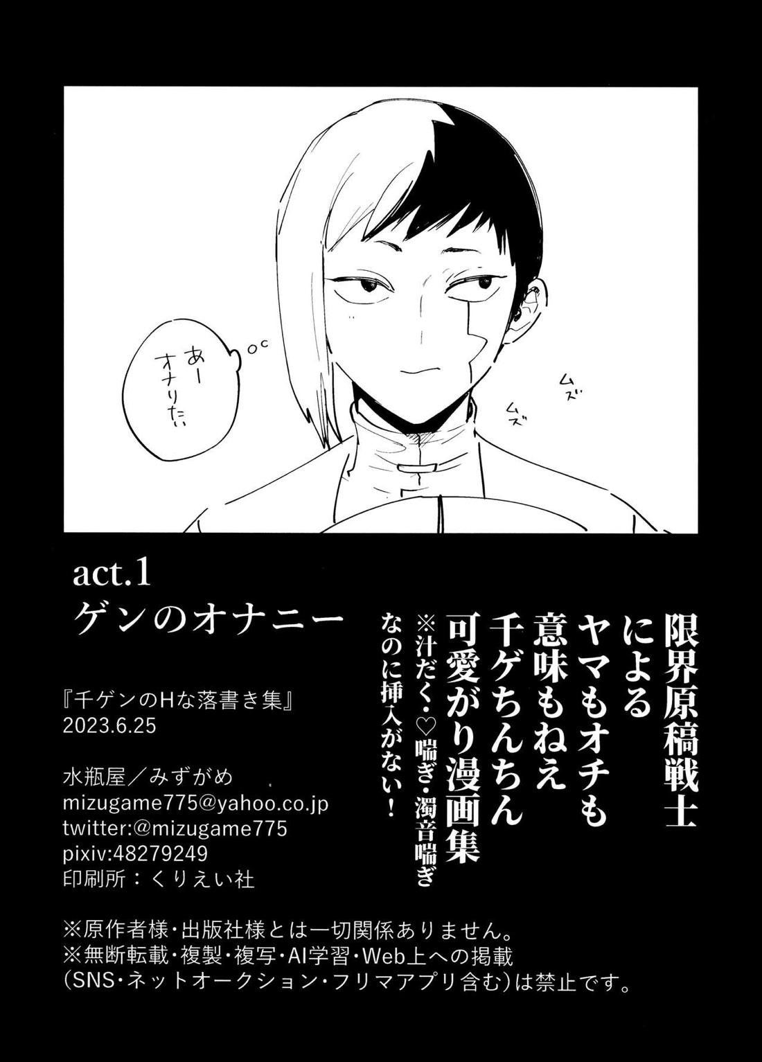 レイプ 落書き