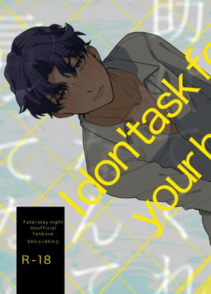 助けてくれなんて言ってない