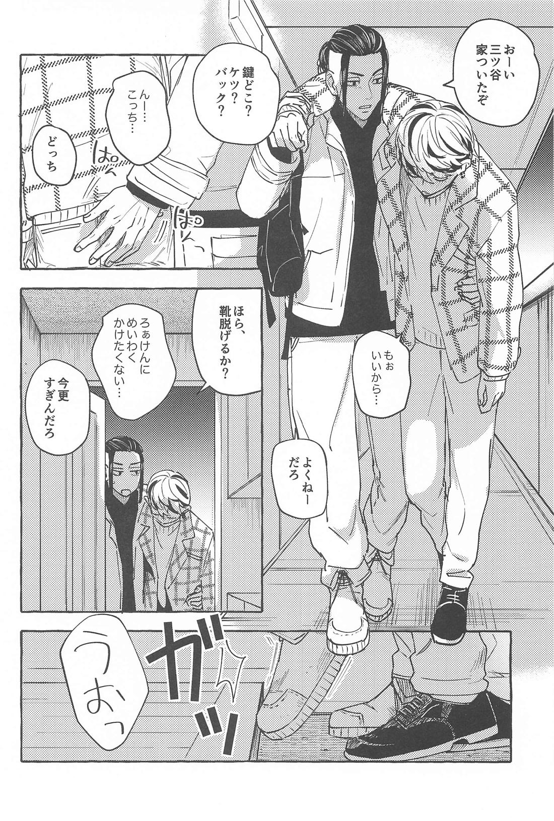 ドラみつ 傍 東京リベンジャーズ 同人誌 002 - 漫画