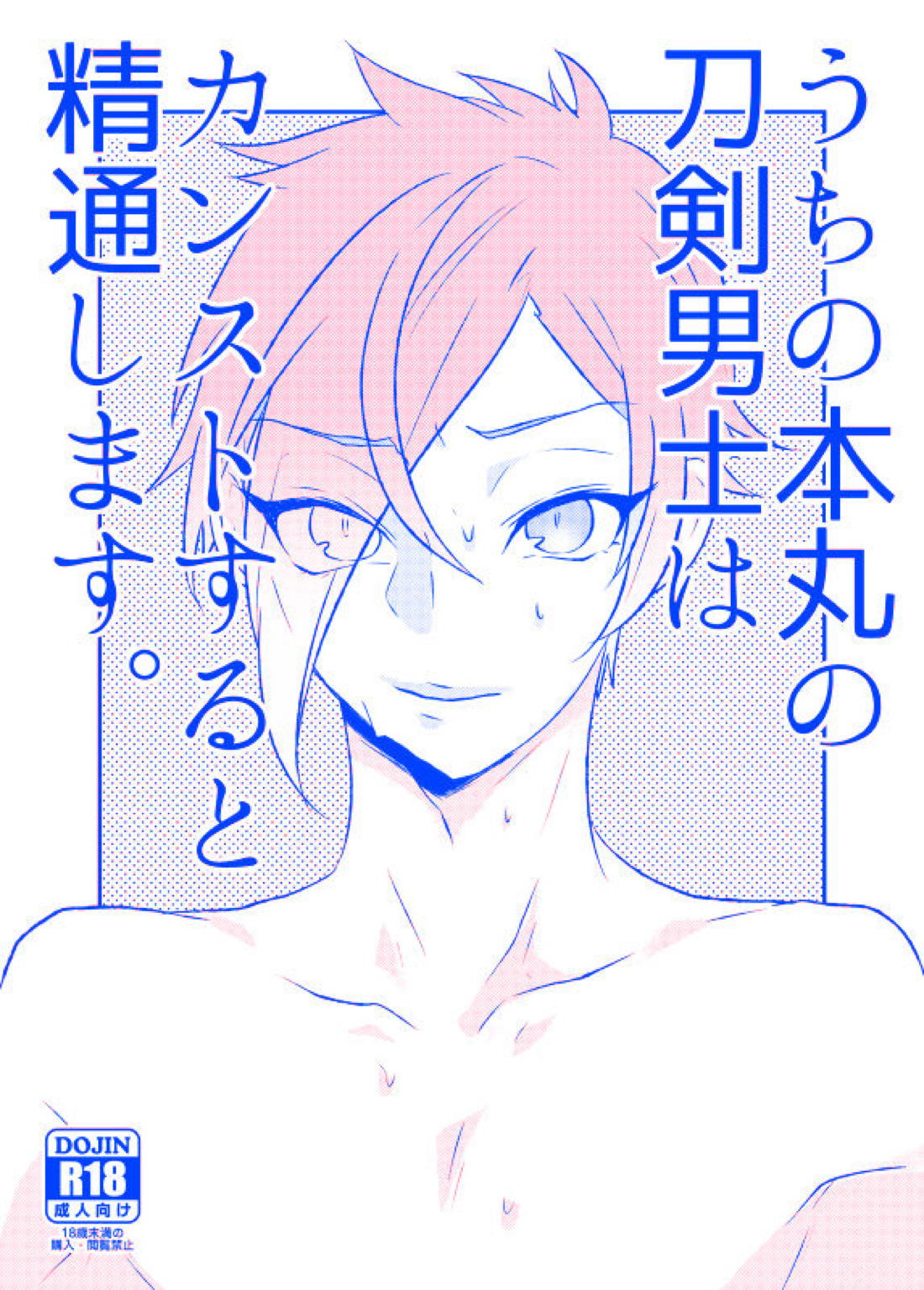 ショタ　精通前 