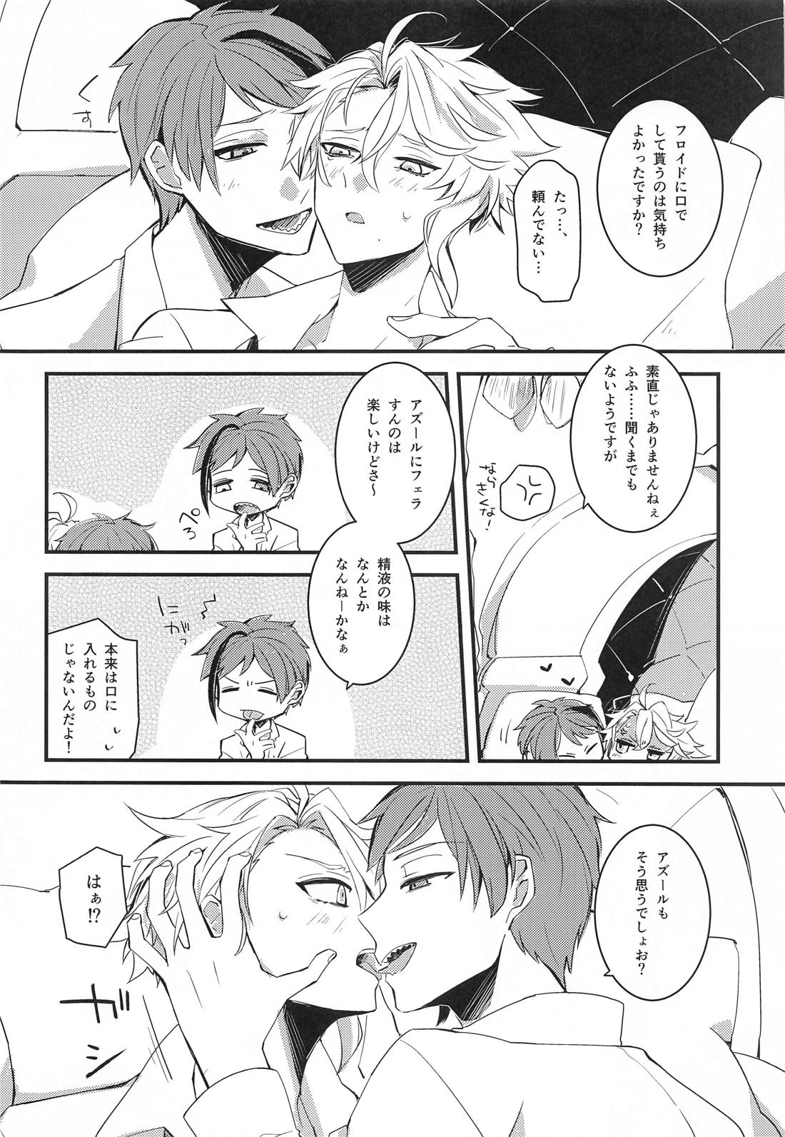 fucking☆lollipopCandy【BL同人誌・漫画】を無料で読む！