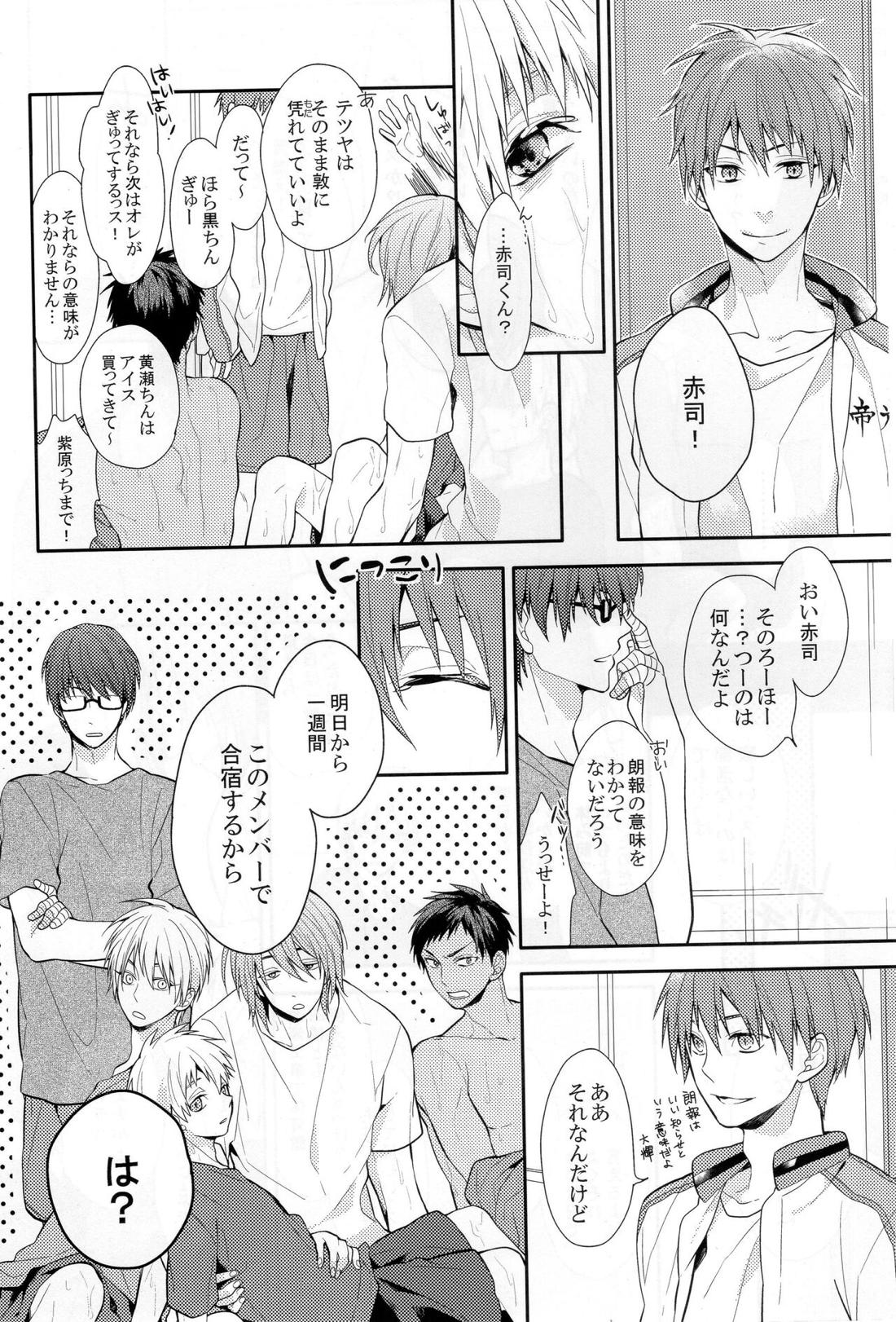 黒 バス エロ 漫画