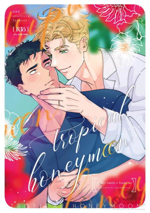 tropical honeymoon