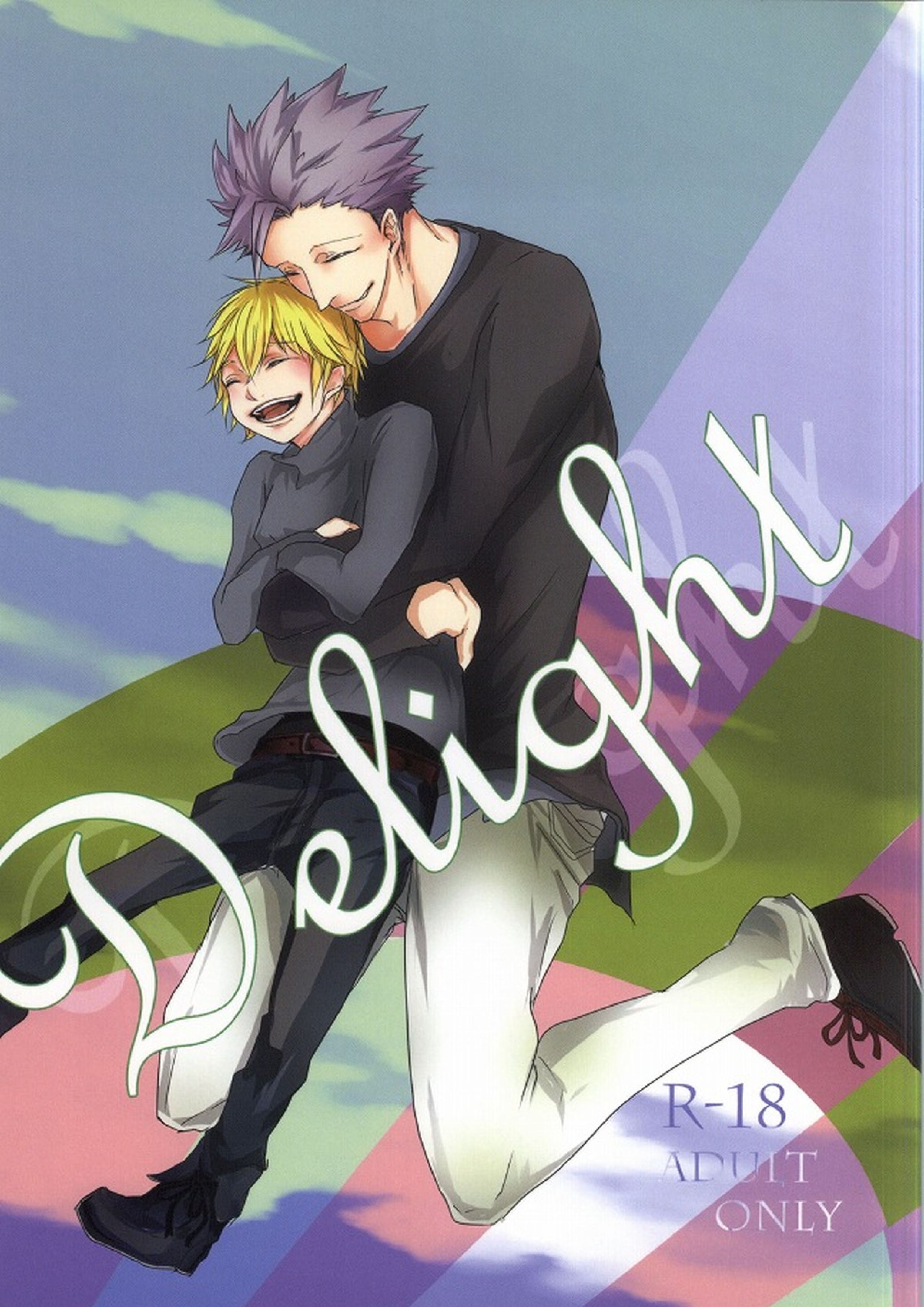 Delight【BL同人誌・漫画】を無料で読む！